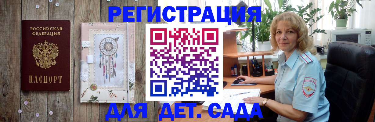 временная регистрация гарантия в Грозном