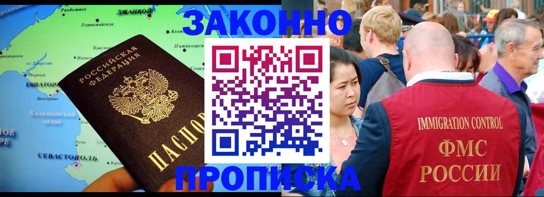 временная регистрация законно в Грозном