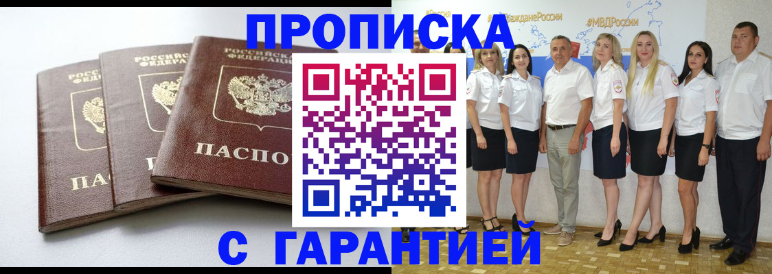 временная регистрация надежно в Грозном